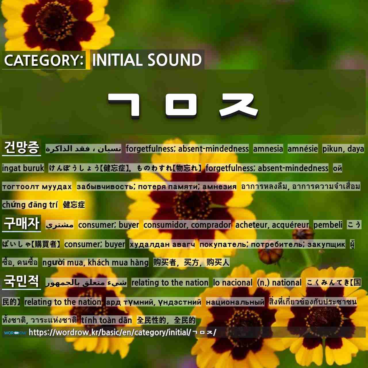 :