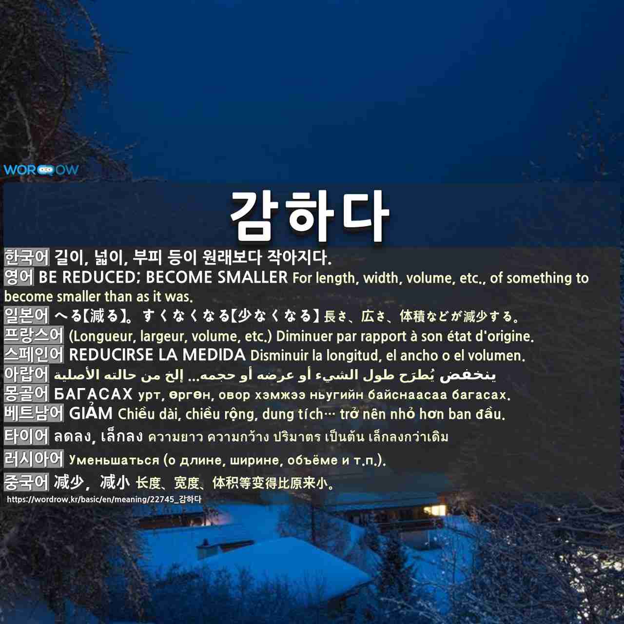 감하다 1 へる 減る すくなくなる 少なくなる 2 へらす 減らす ひく 引く 3 けいげんする 軽減する