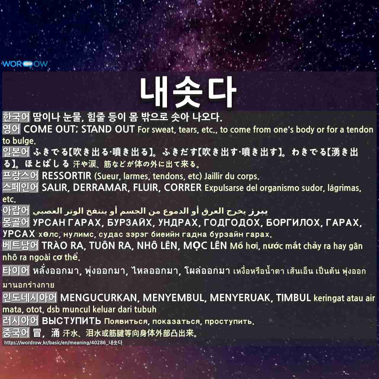내솟다 1 ふきでる 吹き出る 噴き出る ふきだす 吹き出す 噴き出す わきでる 湧き出る ほとばしる 2 そびえる 聳える 3 わきでる 湧き出る 내솟다 1 ふきでる 吹き出る 噴き出る ふきだす 吹き出す 噴き出す わきでる 湧き出る ほとばしる 2 そびえる 聳える 3 わきでる 湧き出る