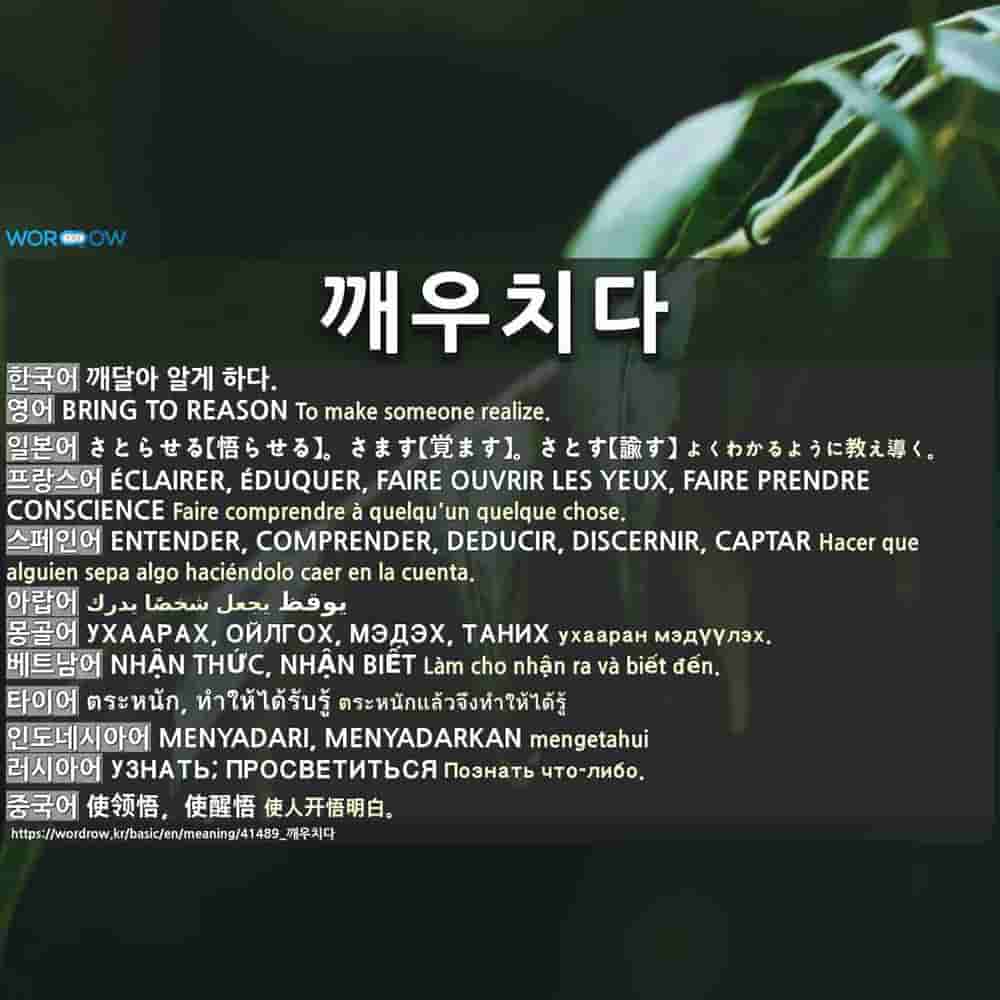 깨우치다 さとらせる 悟らせる さます 覚ます さとす 諭す