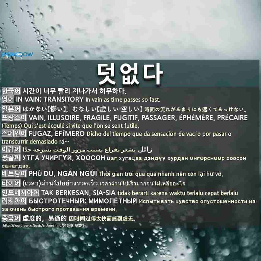 덧없다 1 はかない 儚い むなしい 虚しい 空しい 2 はかない 儚い むなしい 虚しい 空しい