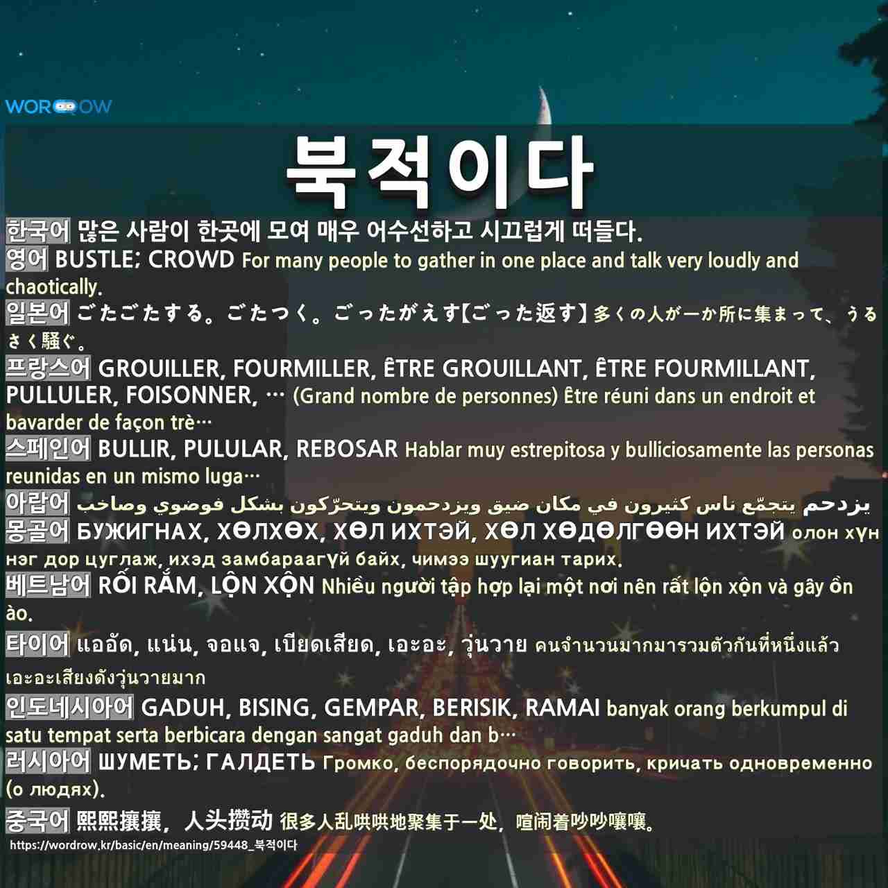 ごたつく