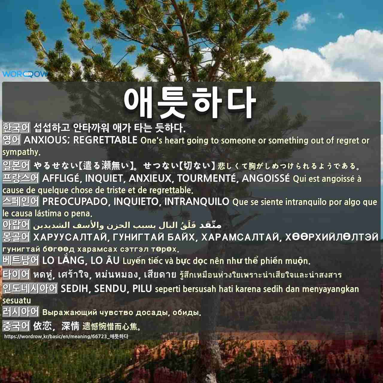 애틋하다 1 やるせない 遣る瀬無い せつない 切ない 2 こまやかだ 細やかだ 濃やかだ