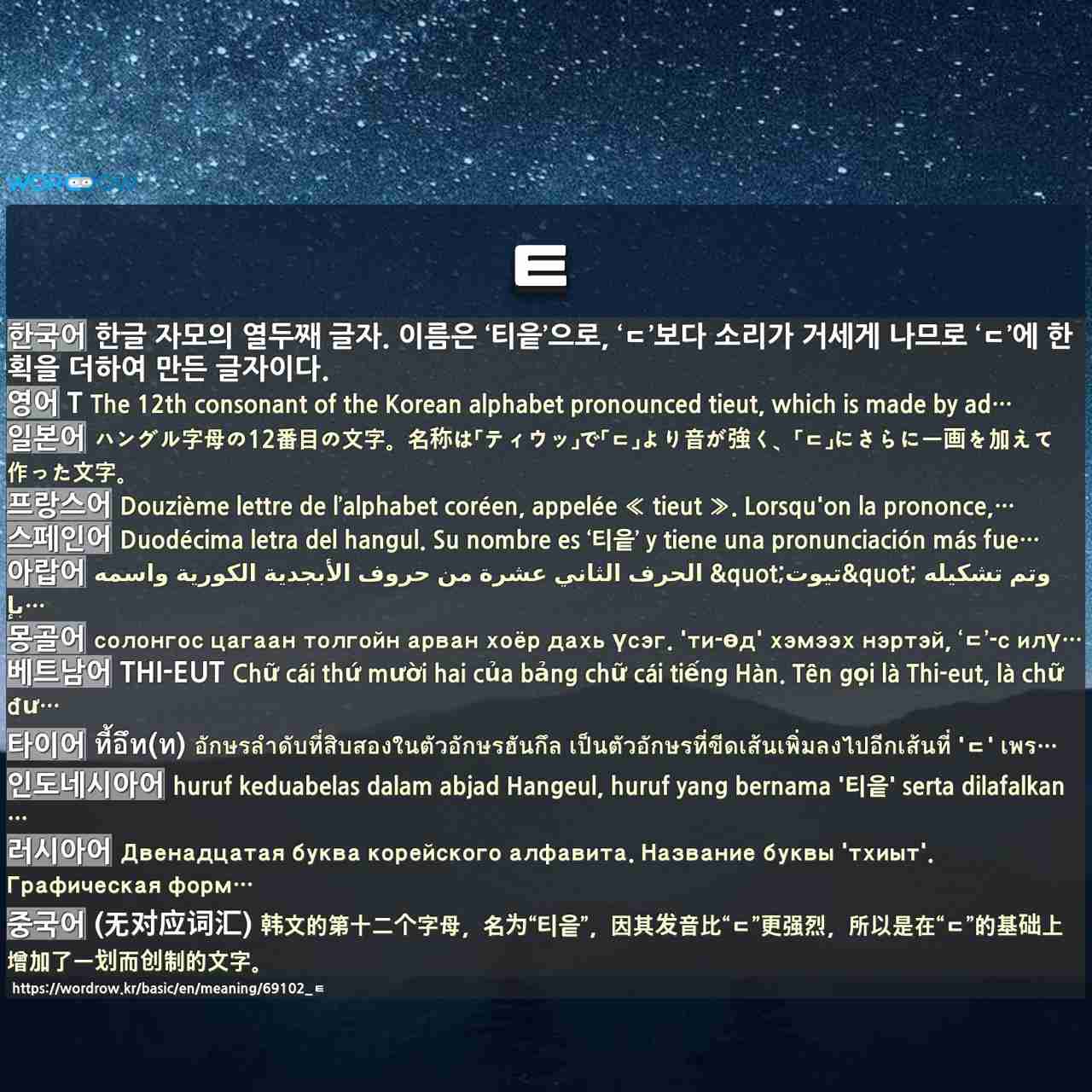 ㅌ ㅌ