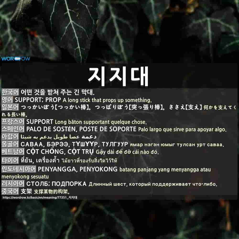 지지대 つっかいぼう つっかい棒 つっぱりぼう 突っ張り棒 ささえ 支え