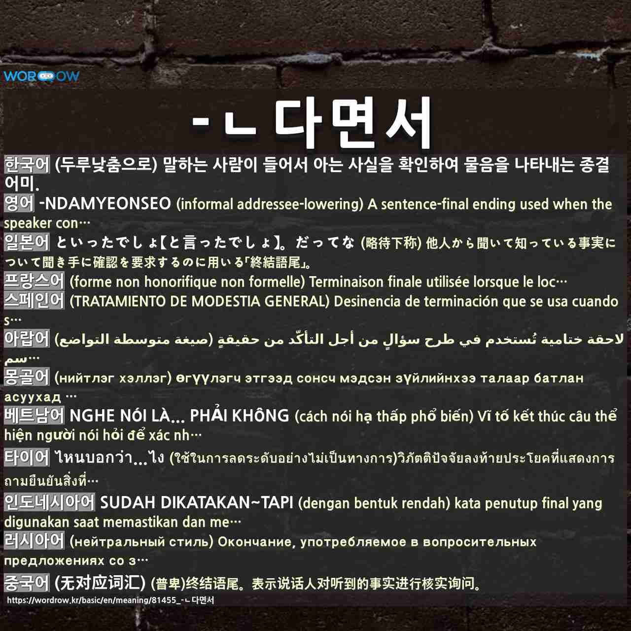 ㄴ다면서 といったでしょ と言ったでしょ だってな