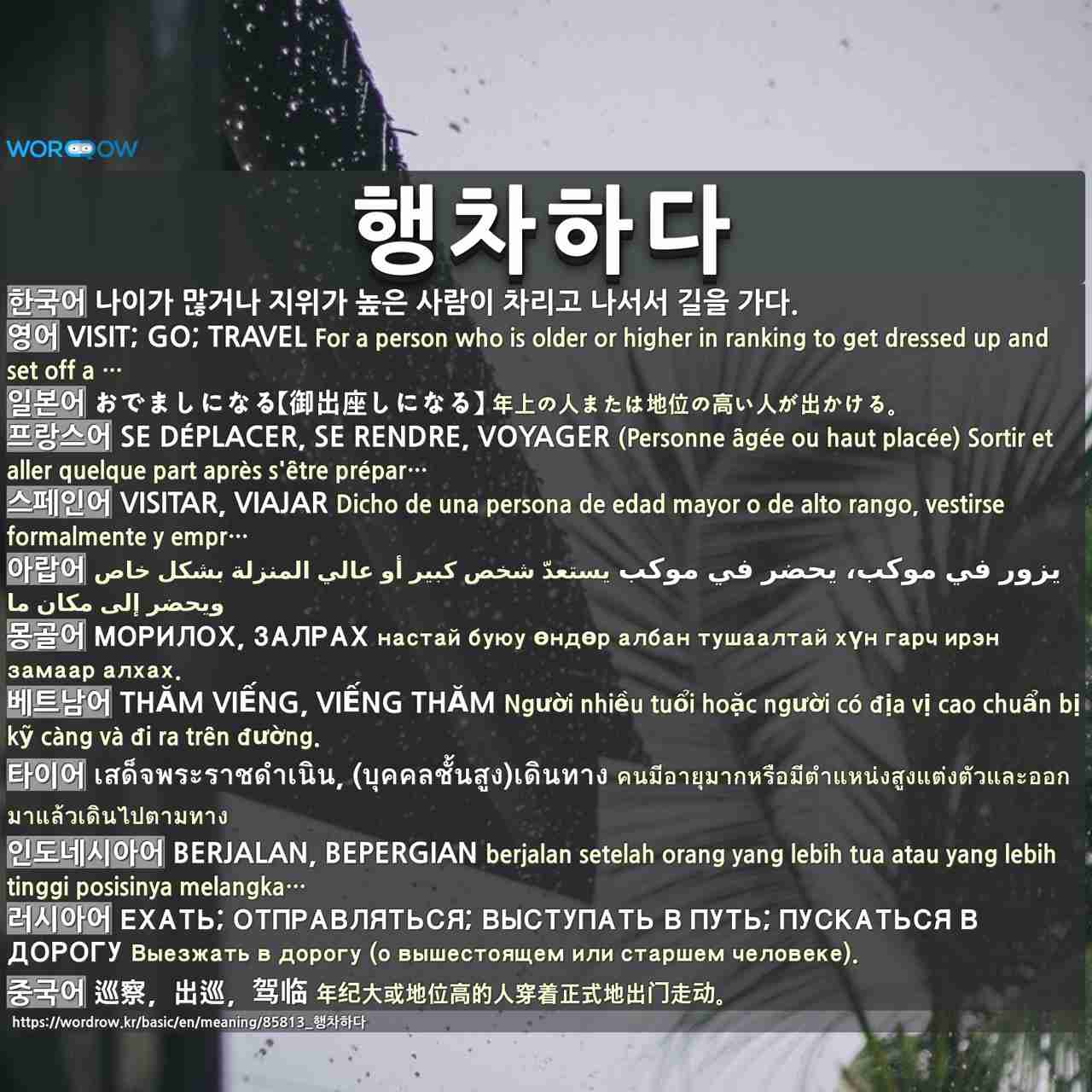 御出座し
