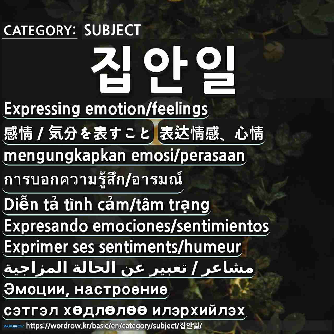 :