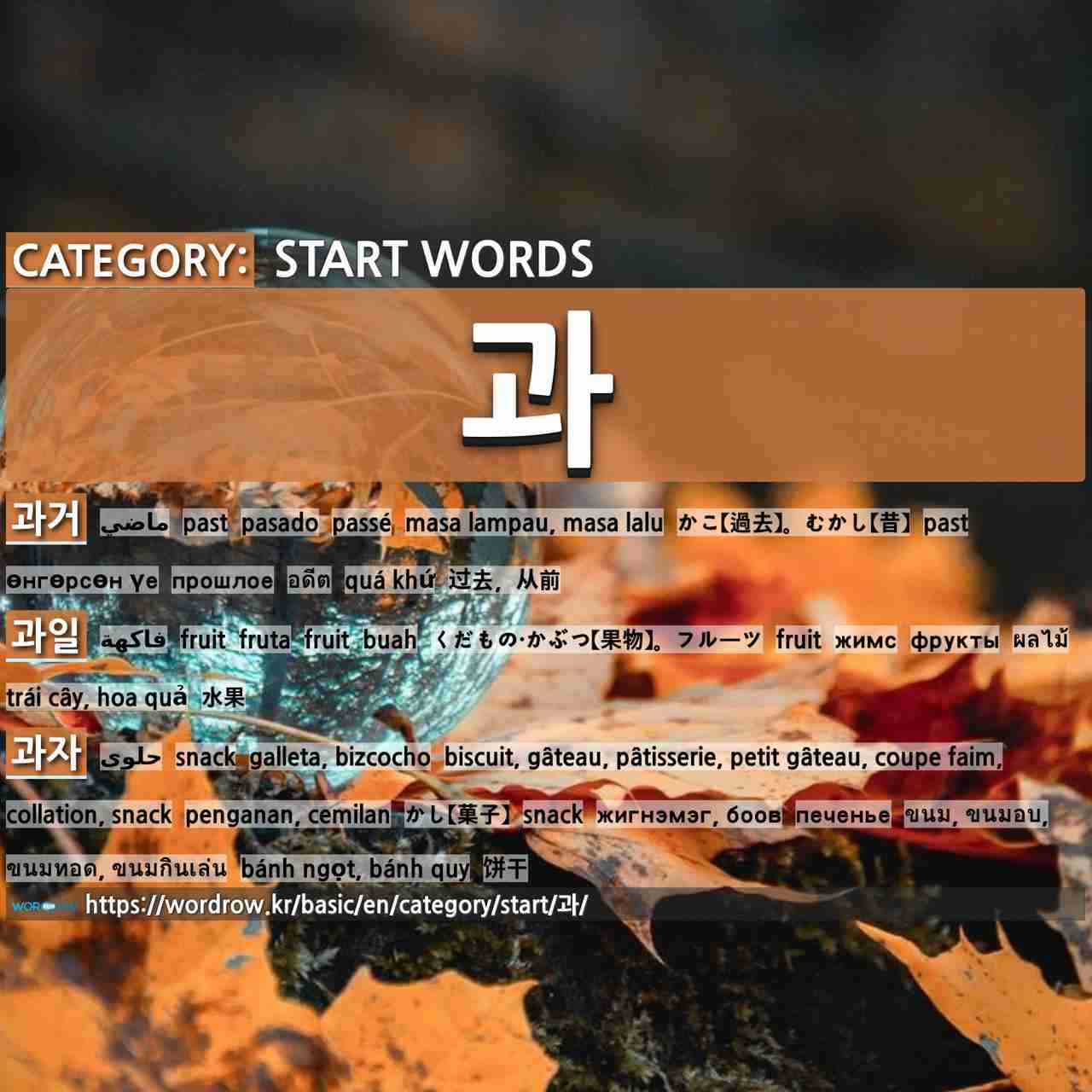 :