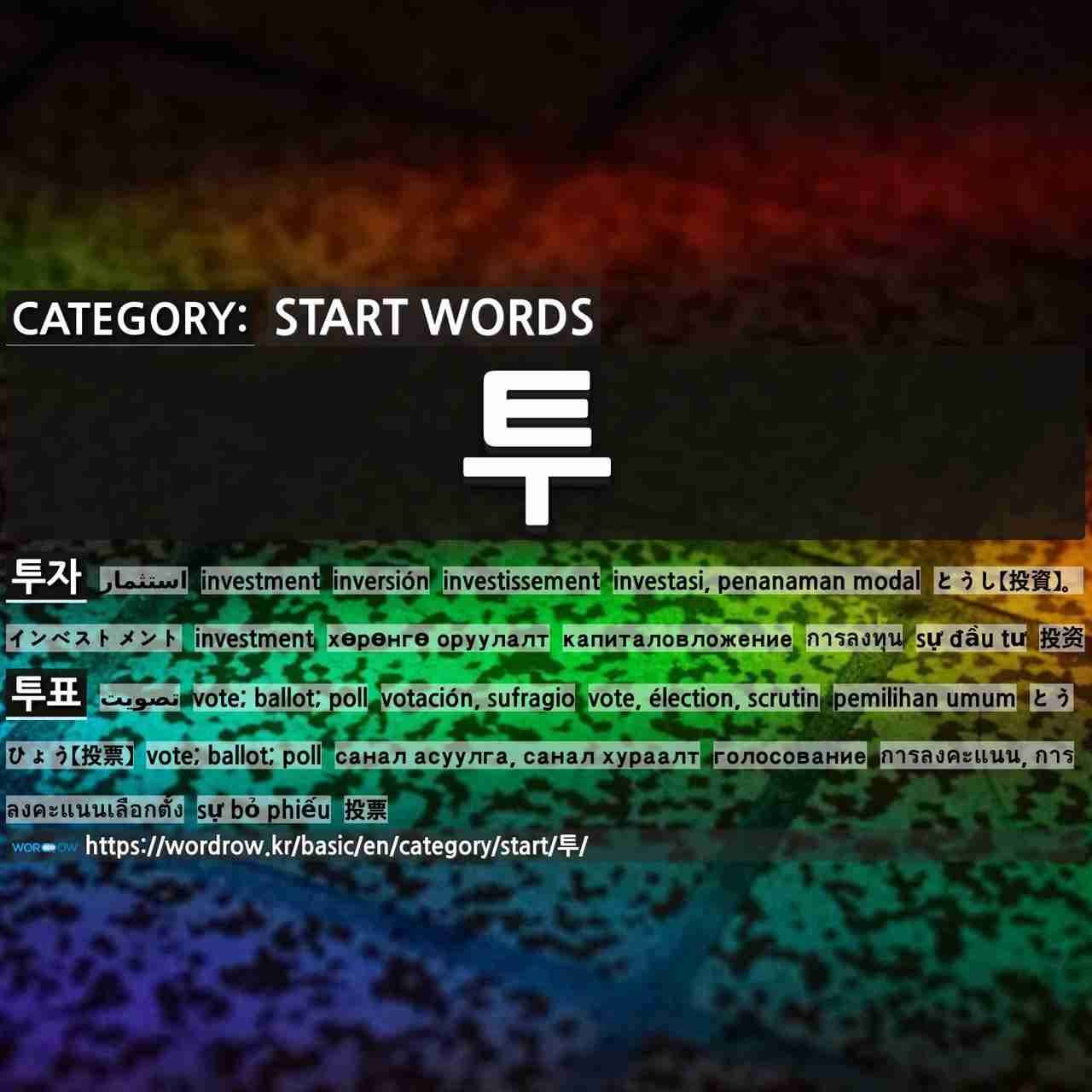 :