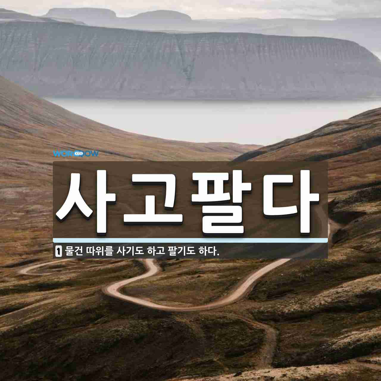 [주린 복대] DLENC 악재로 사서 제자리에 팔다