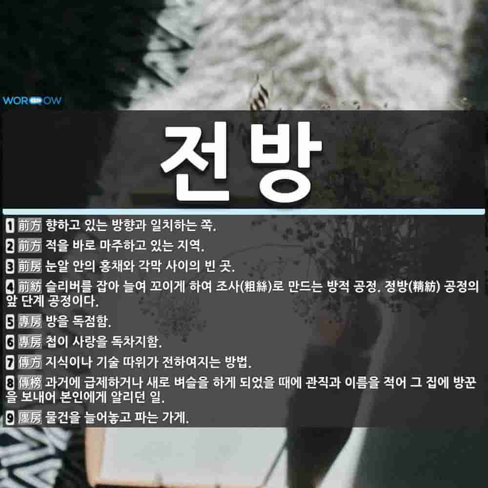 전방(000950) 관련 이미지 6