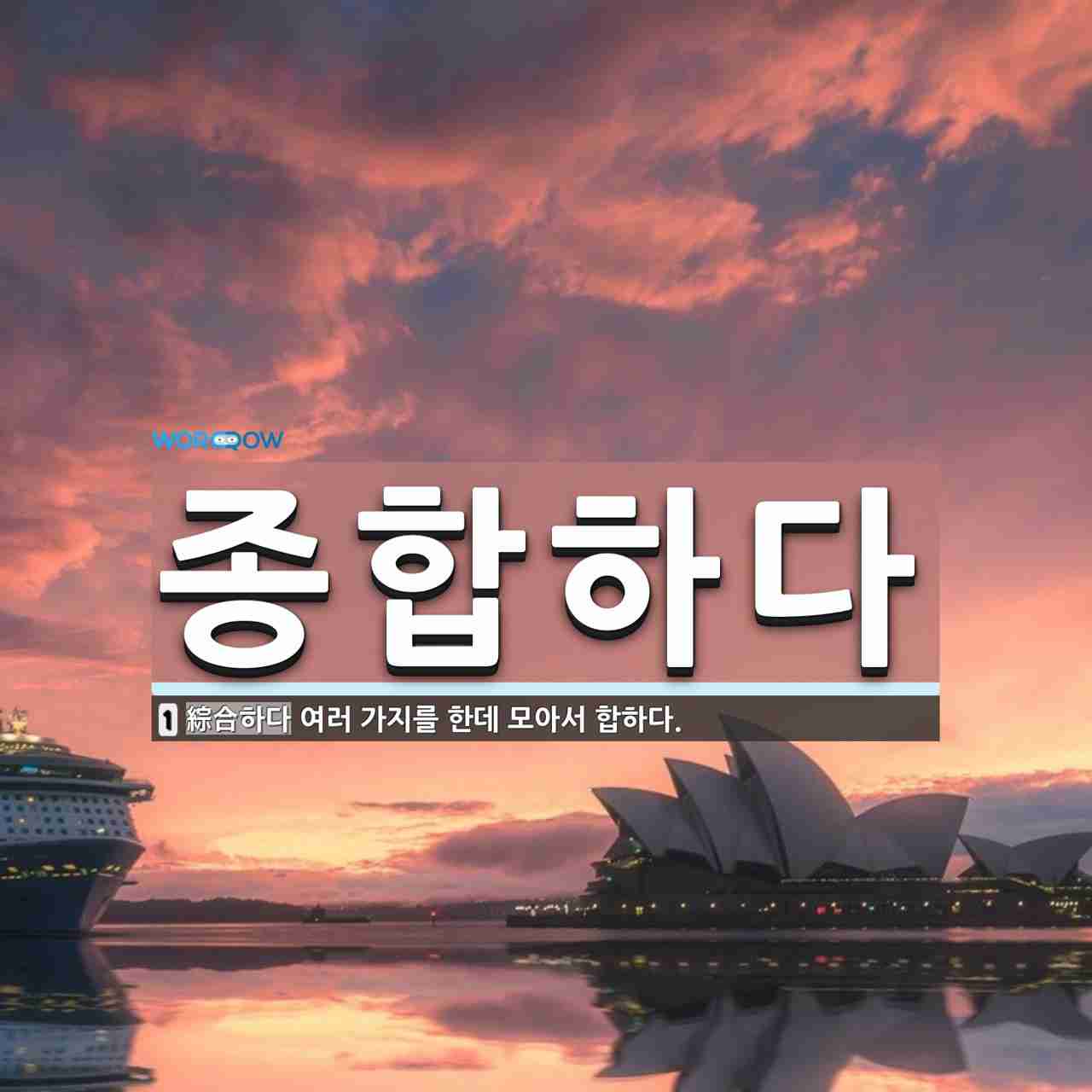 종합실손보험 가입 시 유의사항 및 보험손실 피하는 방법