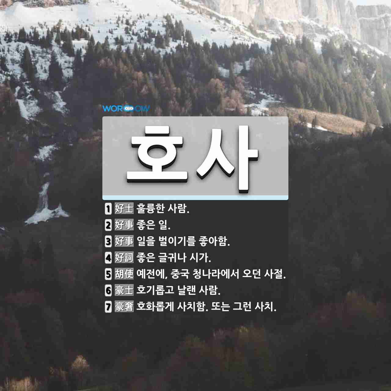 [안산맛집]허사식탁 : 카레맛집, 덮밥맛집 추천 (고잔동,중앙역)