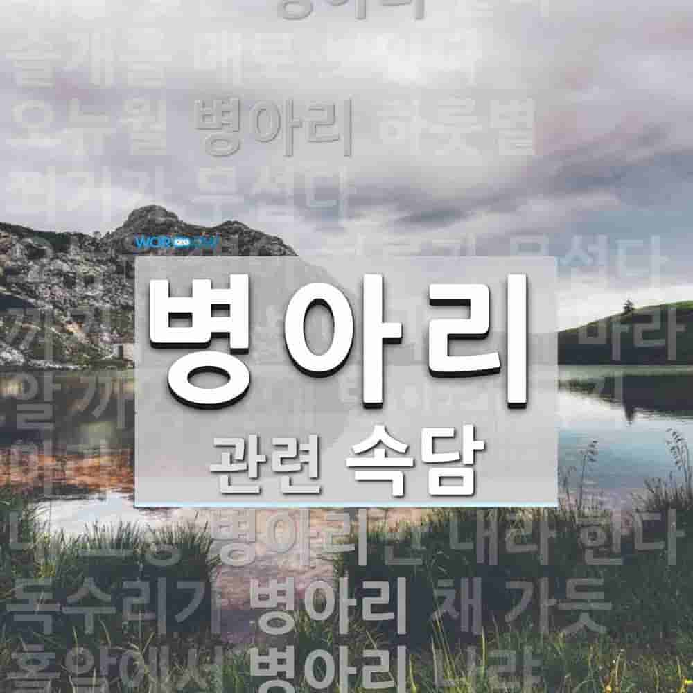 자전 거래 뜻: 증권 회사가 같은 종류ㆍ가격ㆍ수량으로 매도와 매수 주문을 동시에 하여 주식을 거래하는 방법