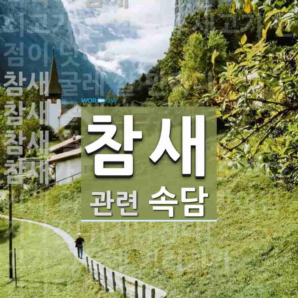 자전 거래 뜻: 증권 회사가 같은 종류ㆍ가격ㆍ수량으로 매도와 매수 주문을 동시에 하여 주식을 거래하는 방법